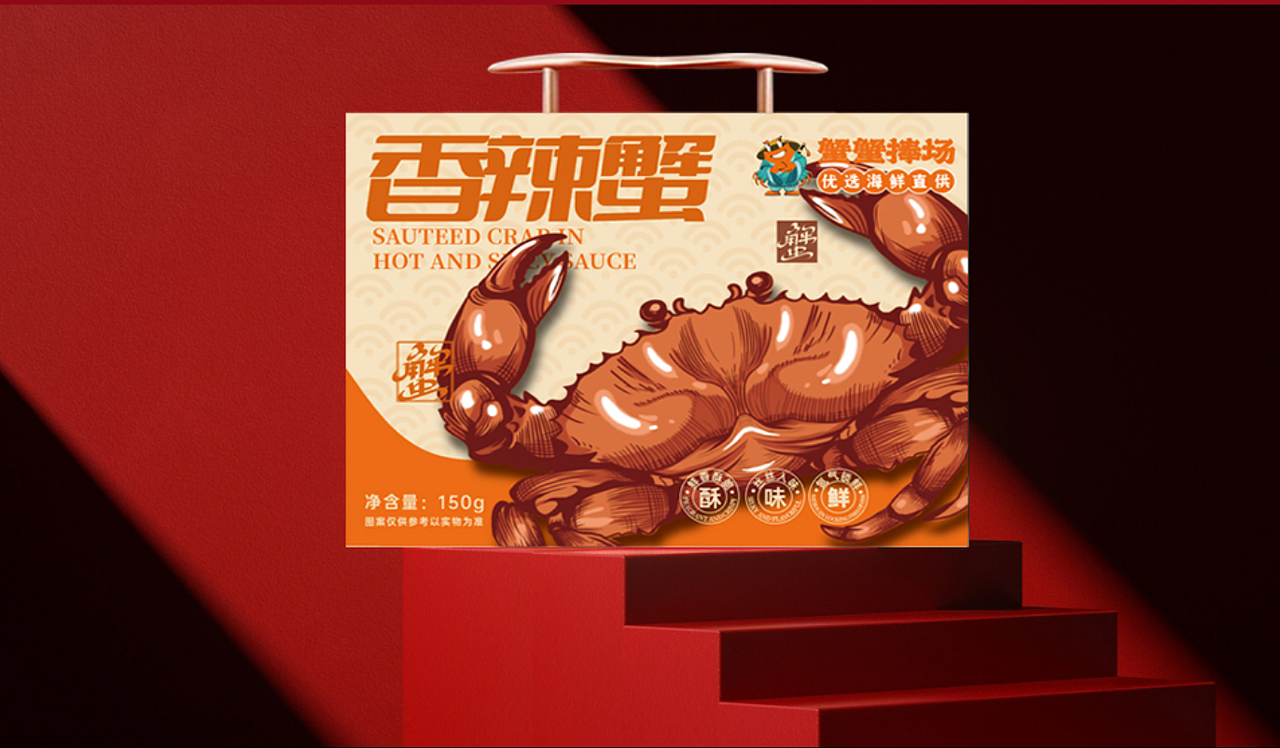 蟹包装设计