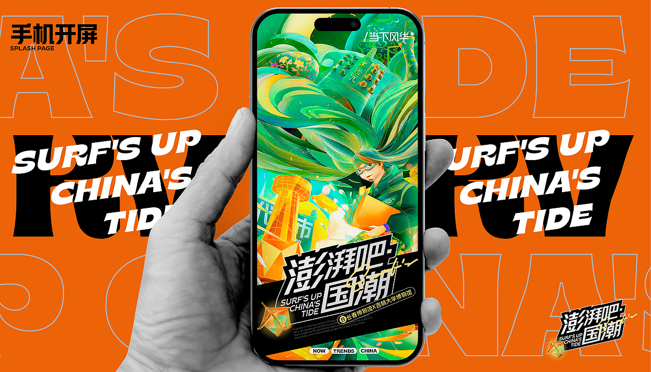 向量设计丨澎湃吧国潮-长春博物馆&吉林大学博物馆（图ZMzczNTgzNjI0） - 移动端网页 - 站酷设计师向量设计丨项目部原创素材 - 站酷ZCOOL