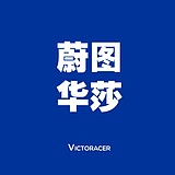 蔚图华莎的头像