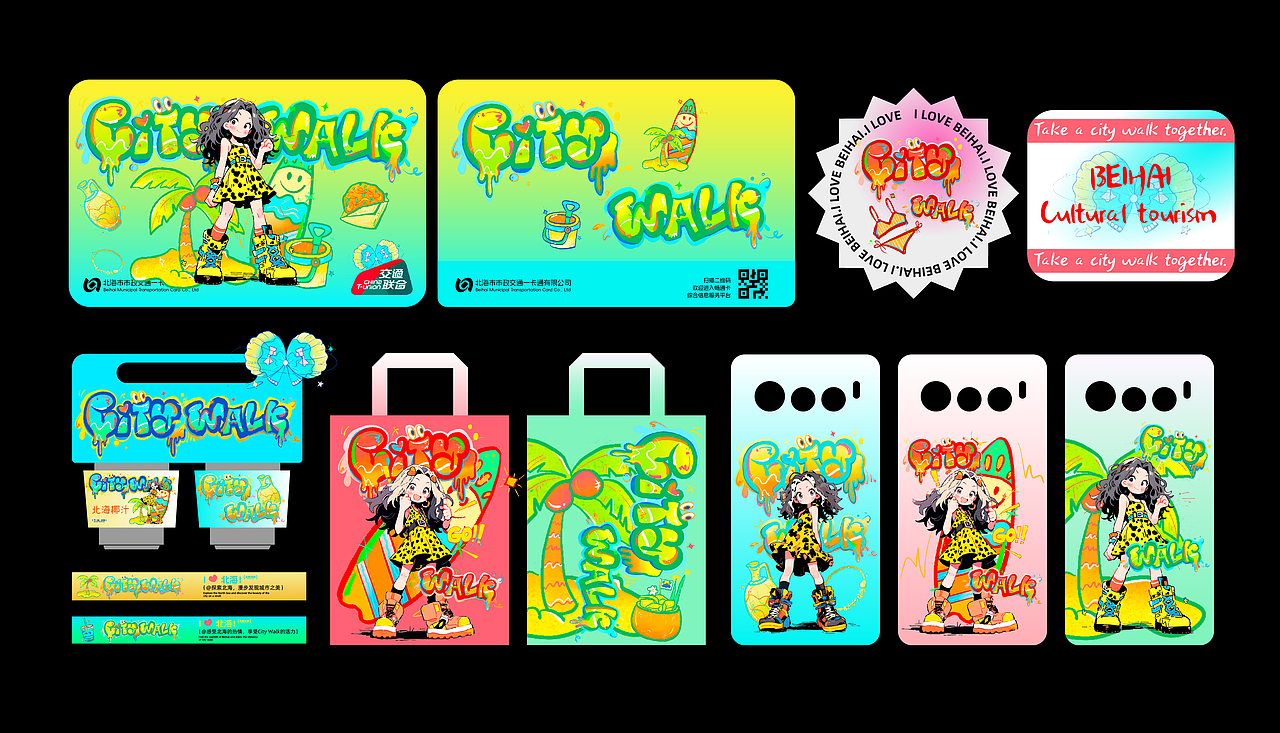 向量设计丨北海文旅-视觉形象升级全案（图ZMzczNTg0OTc2） - 移动端网页 - 站酷设计师向量设计丨项目部原创素材 - 站酷ZCOOL