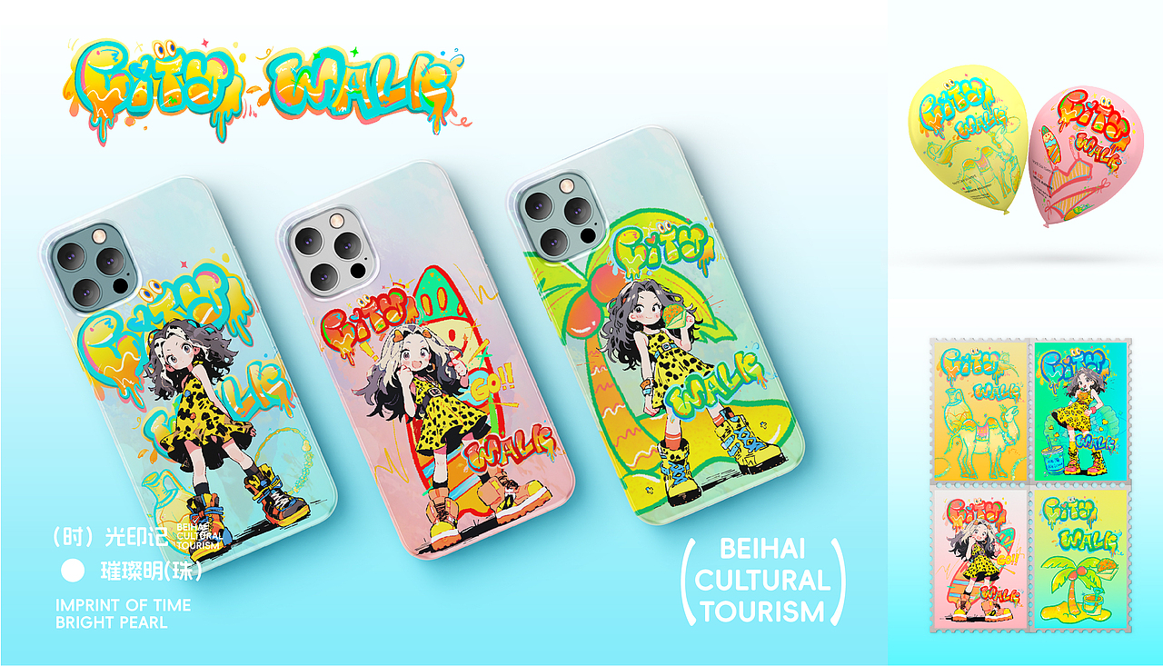 向量设计丨北海文旅-视觉形象升级全案（图ZMzczNTg0OTYw） - 移动端网页 - 站酷设计师向量设计丨项目部原创素材 - 站酷ZCOOL