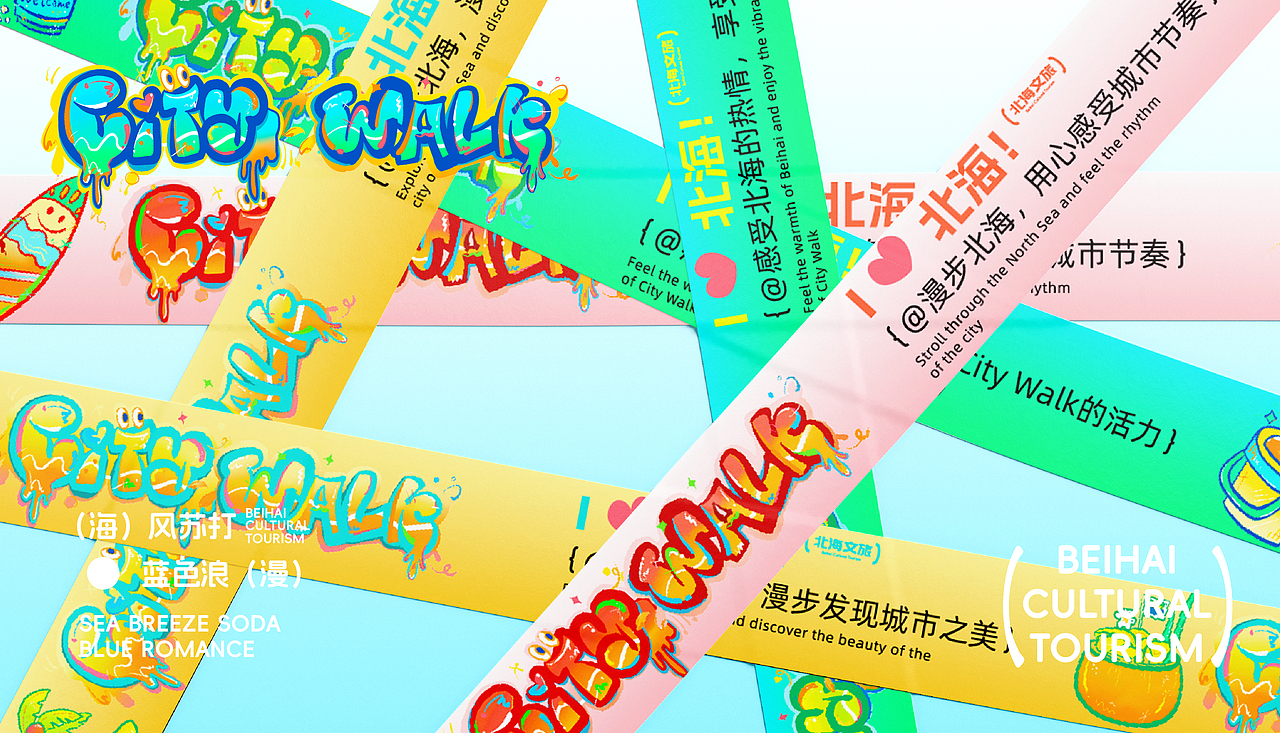 向量设计丨北海文旅-视觉形象升级全案（图ZMzczNTg1MDI0） - 移动端网页 - 站酷设计师向量设计丨项目部原创素材 - 站酷ZCOOL