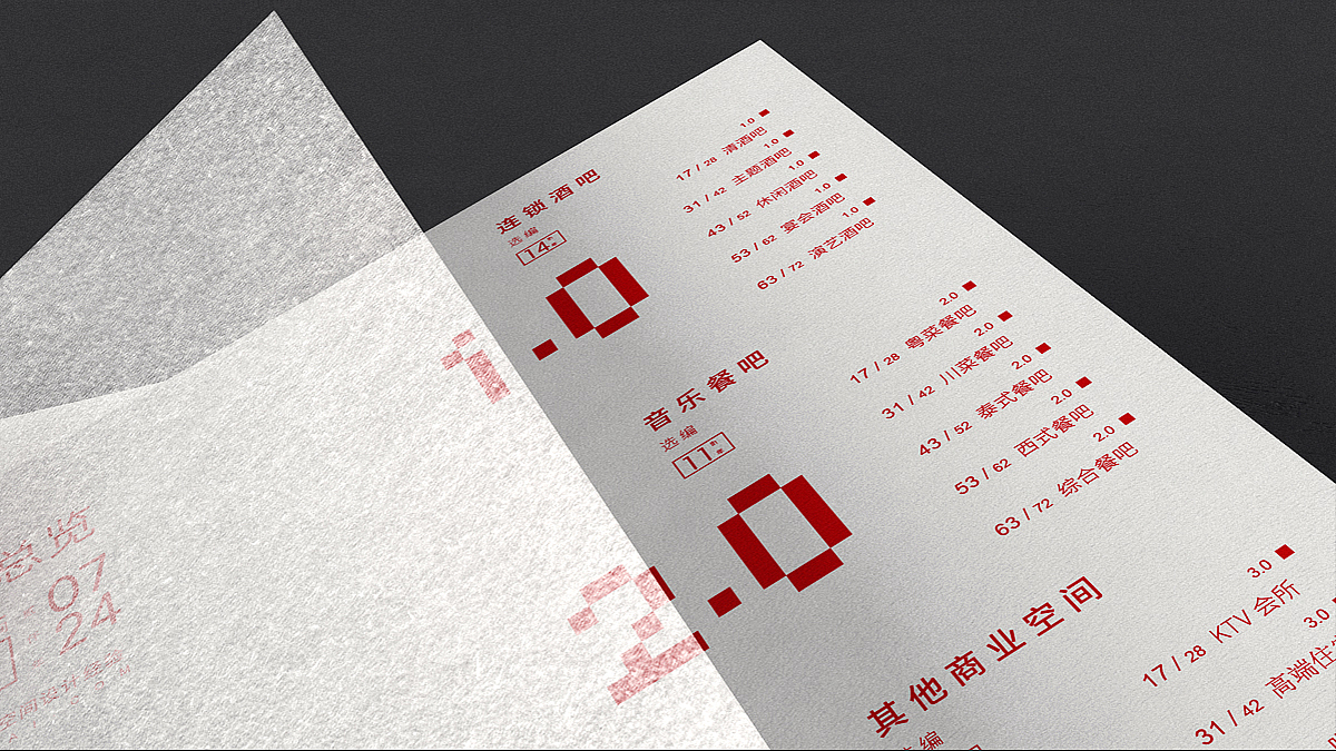 一而再-品牌视觉手册（图ZMzczNTg1MTA0） - 书籍/画册 - 站酷设计师BenMarks原创素材 - 站酷ZCOOL