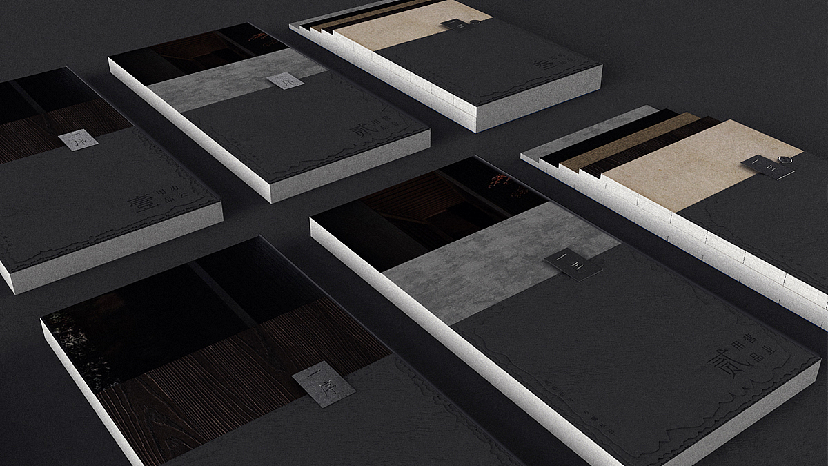 一序&季境-品牌视觉手册