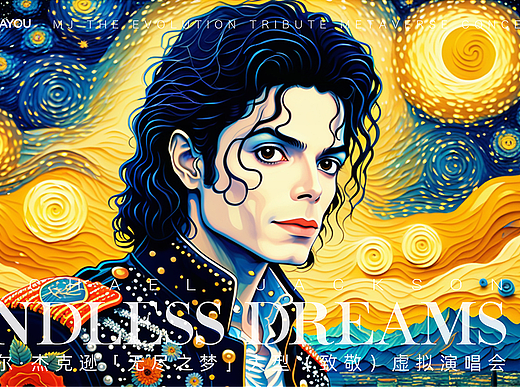 Michael Joseph Jackson | 无尽之梦