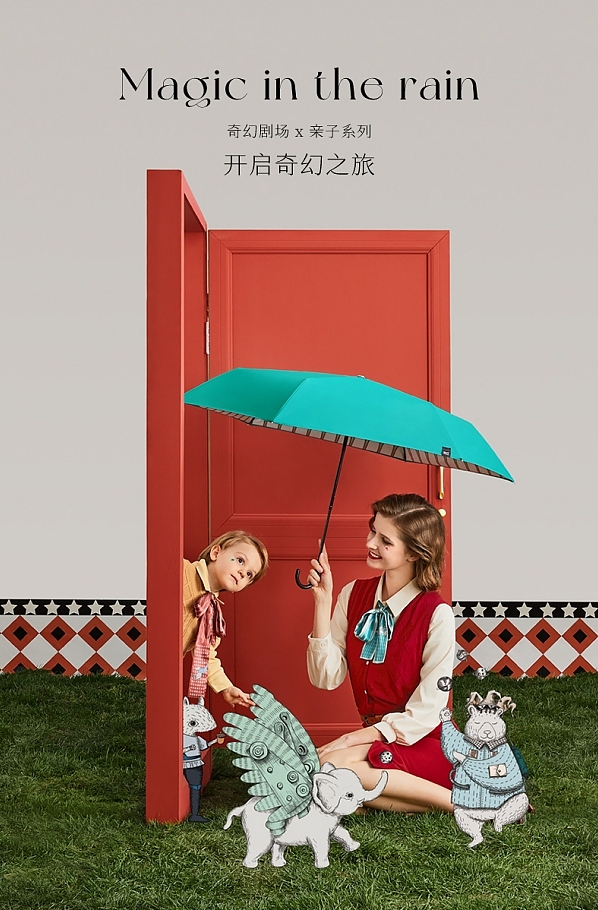 亲子晴雨伞—开启奇幻之旅