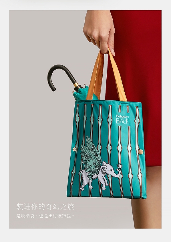 亲子晴雨伞—开启奇幻之旅