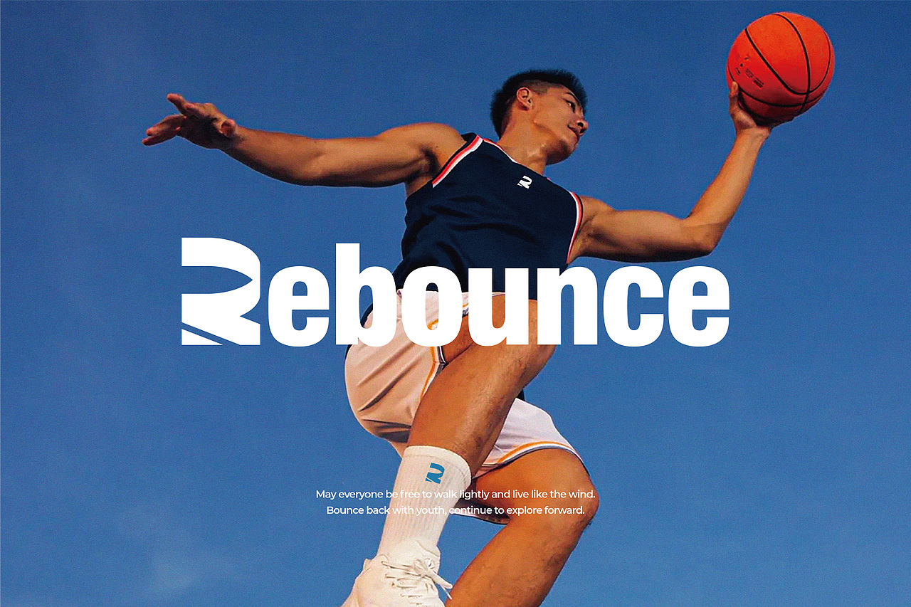 REBOUNCE - 潮流服装品牌设计
