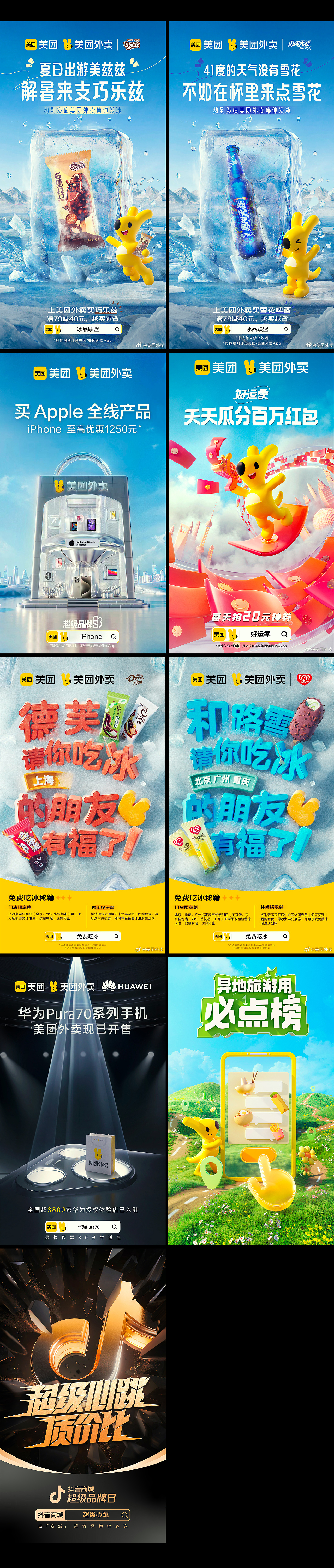 2024上半年商业项目总结（图ZMzczNTg3Mzg0） - 其他三维 - 站酷设计师静痕原创素材 - 站酷ZCOOL