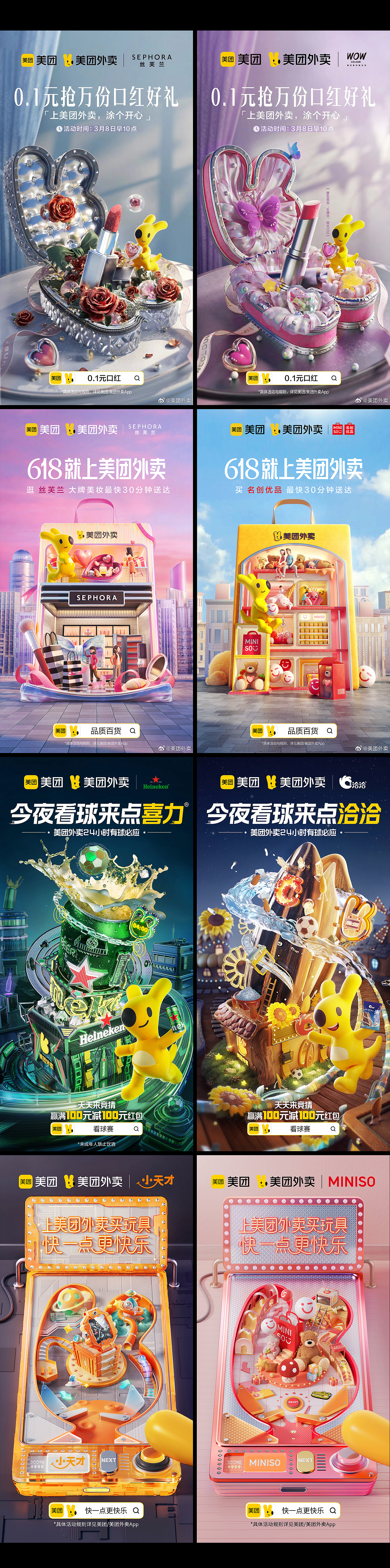 2024上半年商业项目总结（图ZMzczNTg3Mzgw） - 其他三维 - 站酷设计师静痕原创素材 - 站酷ZCOOL