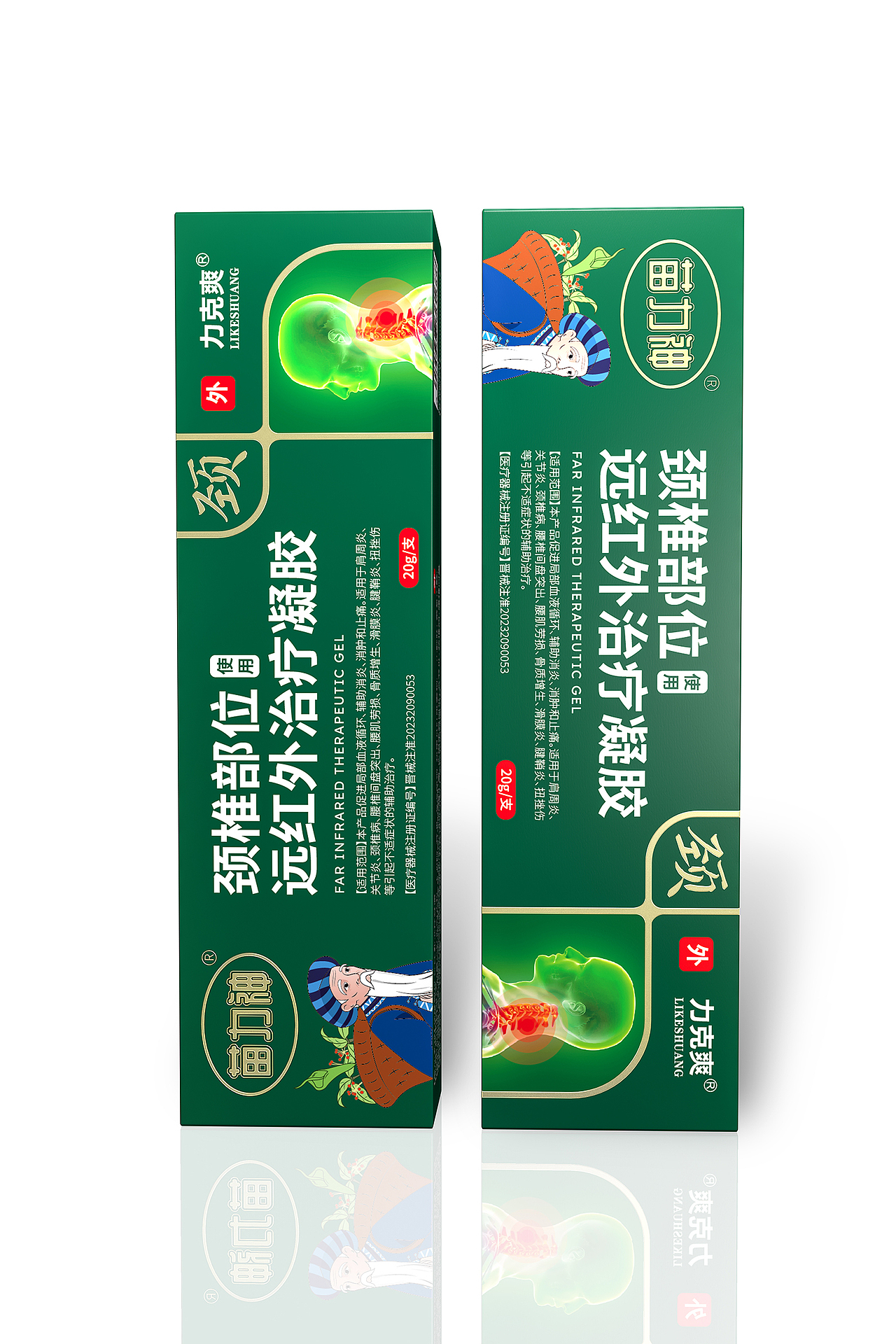药品包装设计丨远红外药膏包装设计,膏药包装设计