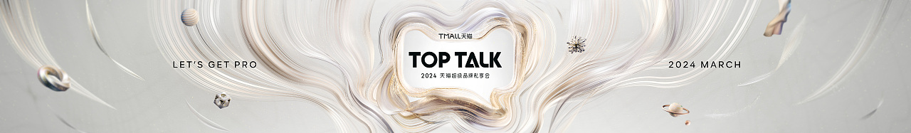 2024上半年商业项目总结（图ZMzczNTg3NzU2） - 其他三维 - 站酷设计师静痕原创素材 - 站酷ZCOOL