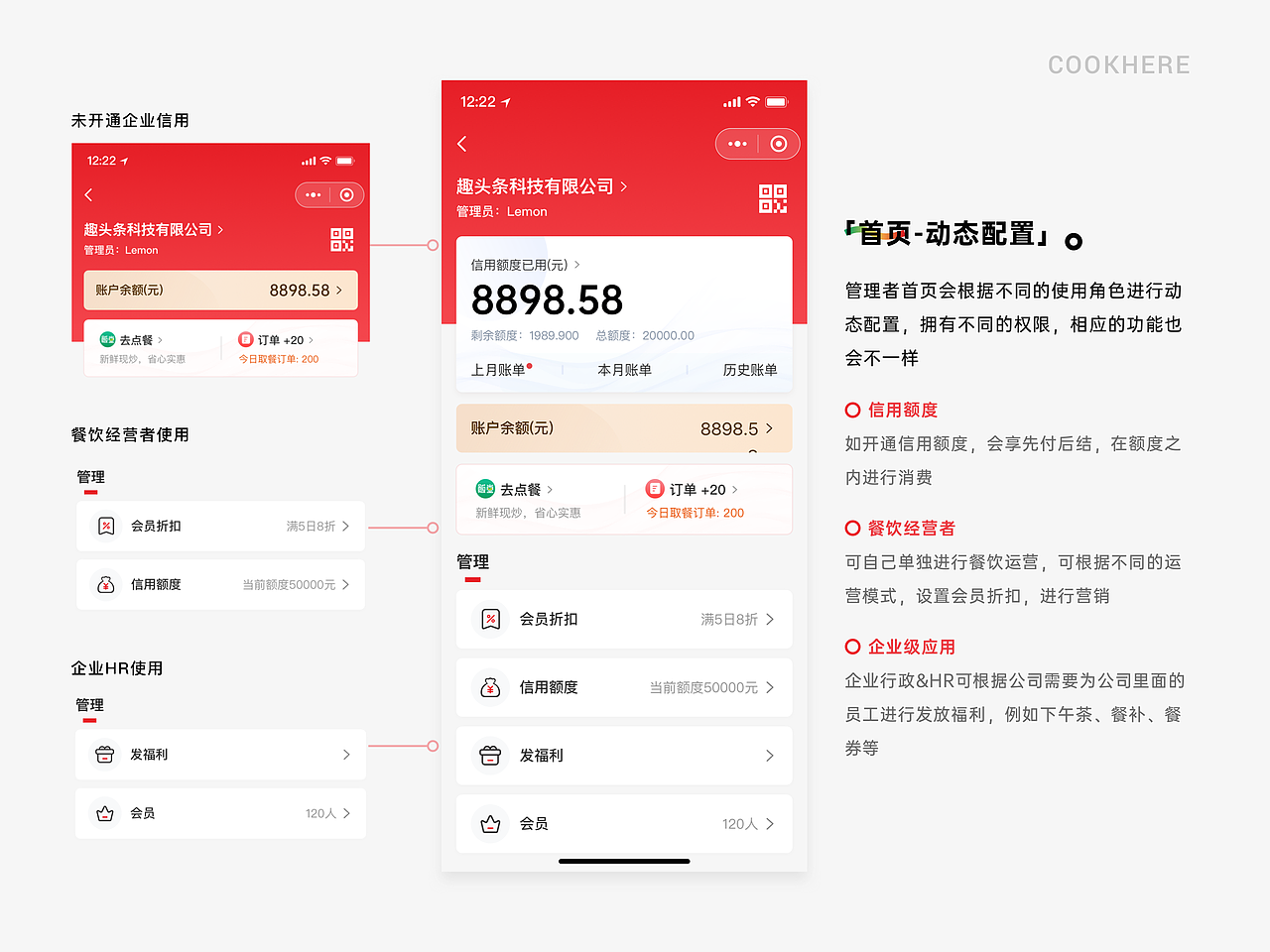 小程序｜cookhere库盒小饭堂-设计回顾