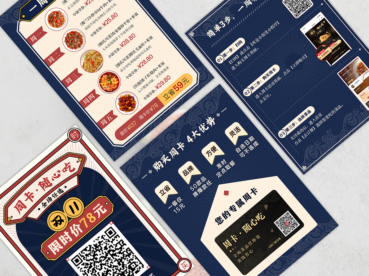 小程序｜cookhere库盒小饭堂-设计回顾