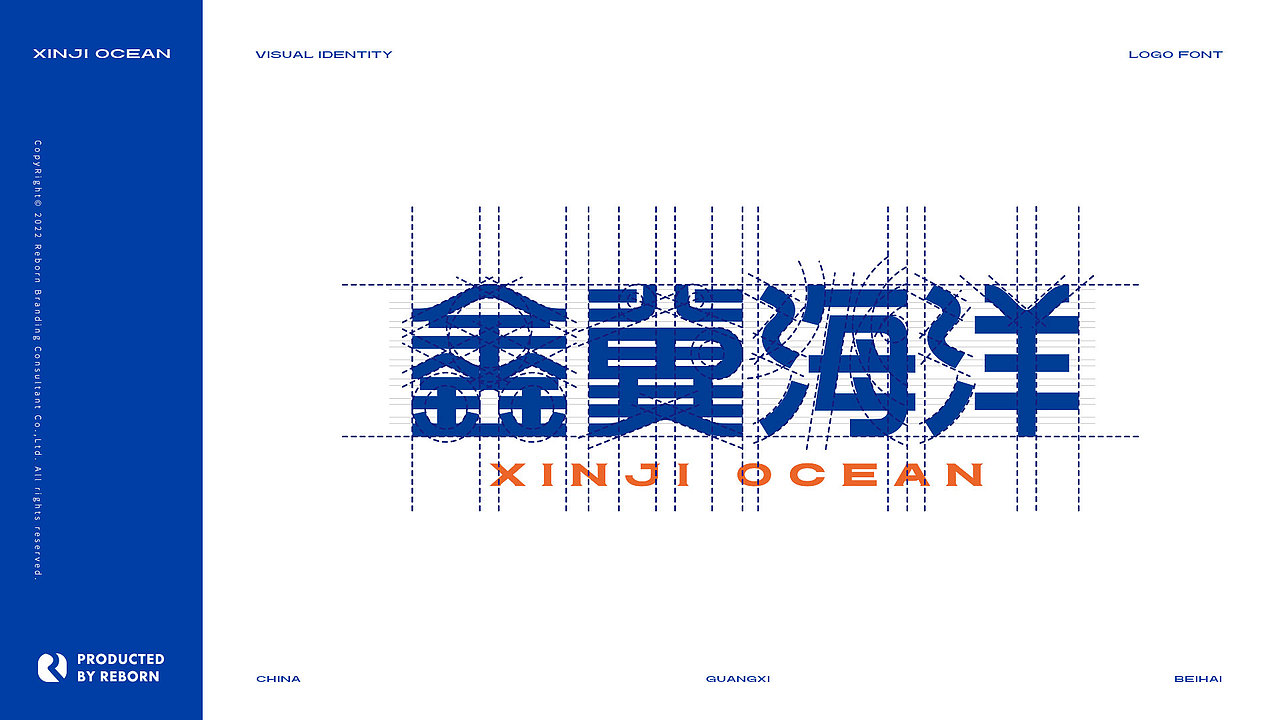 【锐柏恩】广西北海鑫冀海洋海水产品海鲜品牌设计（图ZMzczNTg5OTcy） - 品牌 - 站酷设计师RebornDesign原创素材 - 站酷ZCOOL