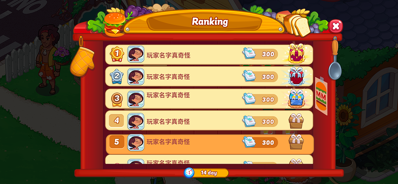 花儿爱消除 厨神挑战活动