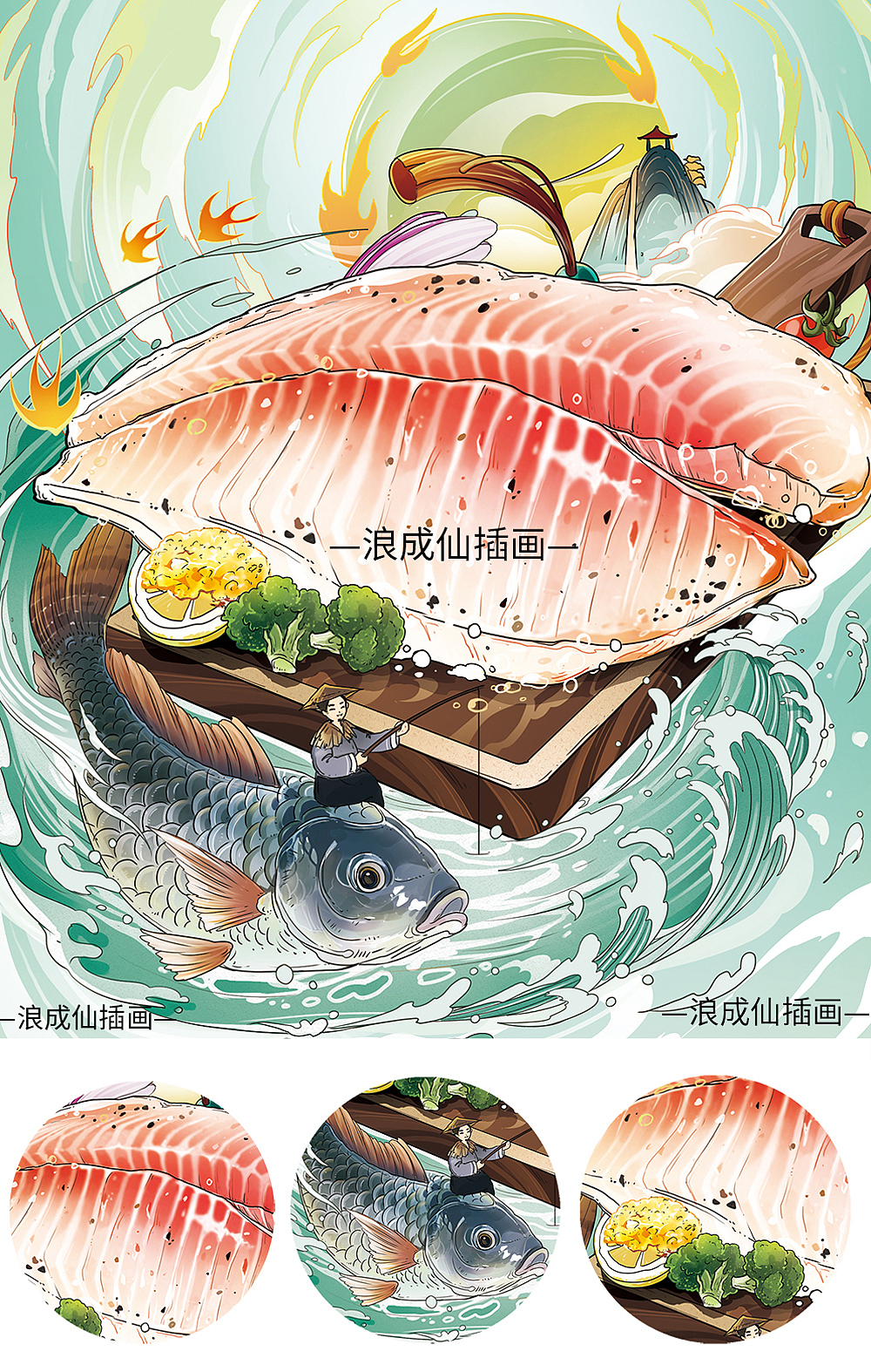 近期国潮风美食包装插画合集二（图ZMzczNTkwNTky） - 商业插画 - 站酷设计师浪成仙原创素材 - 站酷ZCOOL