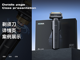 Blender渲染/剃须刀详情页