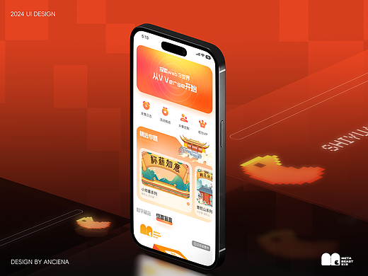 数藏WEB3 APP -UI/UX 项目设计总结