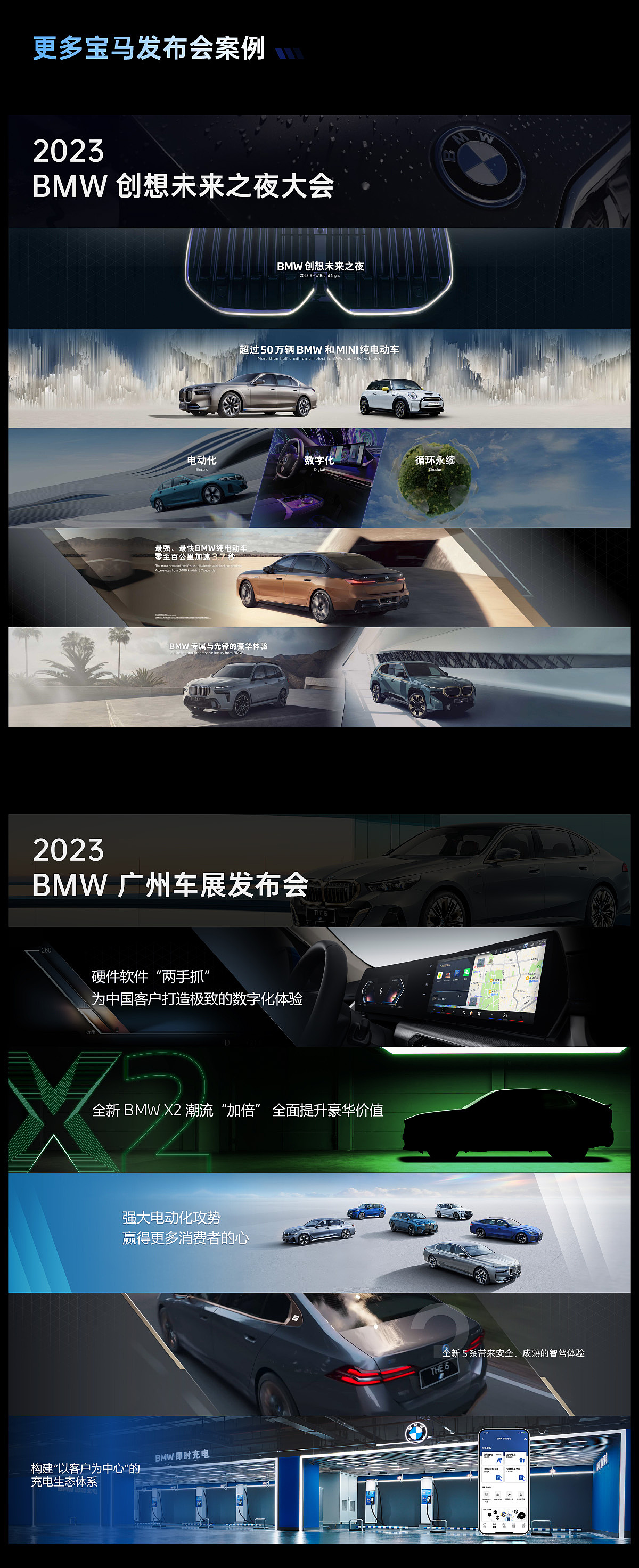 PPT定制 | 2024 宝马集团之夜（图ZMzczNTkzMzE2） - PPT/Keynote - 站酷设计师AbleSlide原创素材 - 站酷ZCOOL