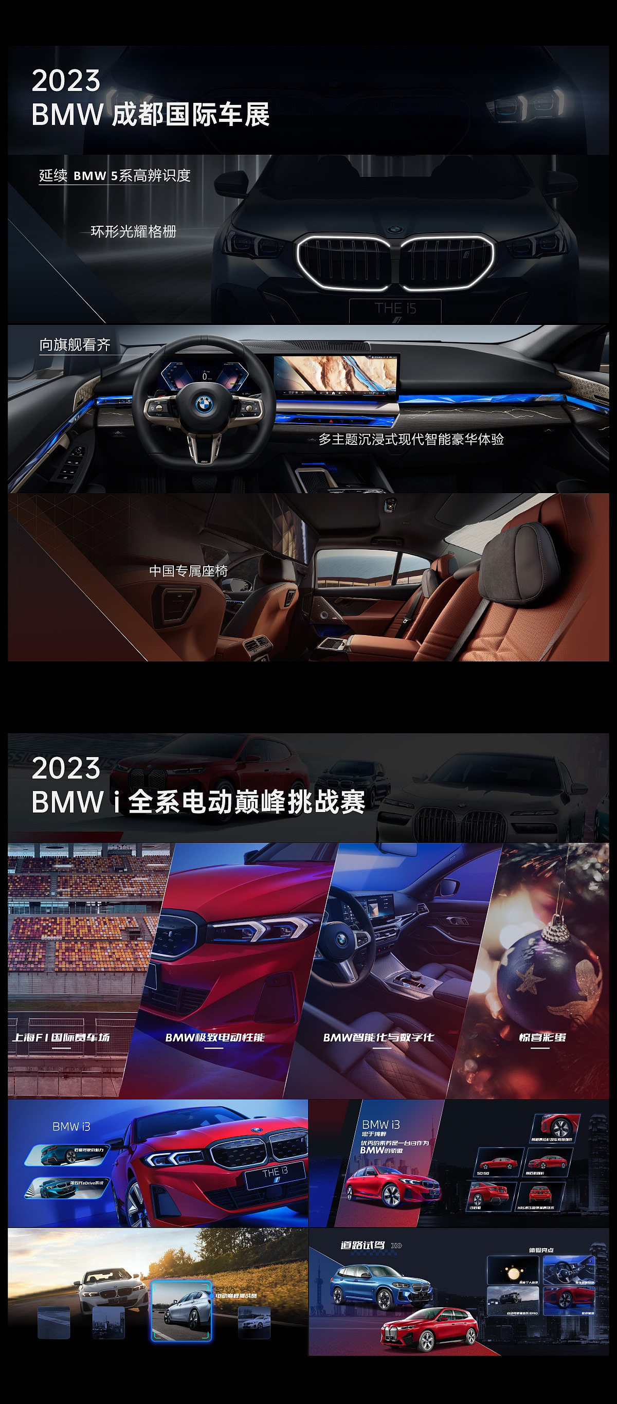 PPT定制 | 2024 宝马集团之夜（图ZMzczNTkzMzIw） - PPT/Keynote - 站酷设计师AbleSlide原创素材 - 站酷ZCOOL