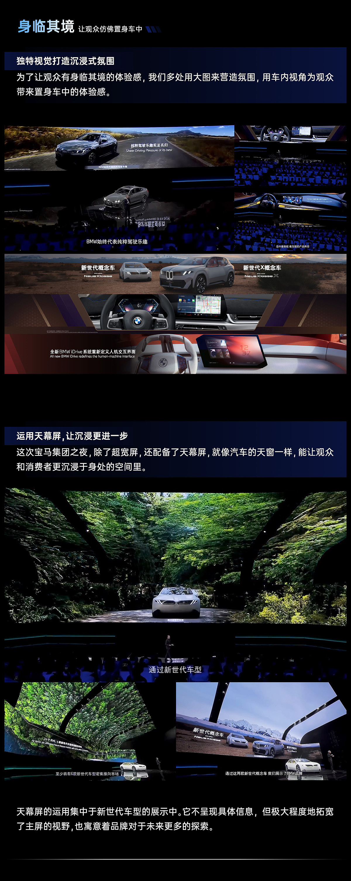 PPT定制 | 2024 宝马集团之夜（图ZMzczNTkzMzAw） - PPT/Keynote - 站酷设计师AbleSlide原创素材 - 站酷ZCOOL