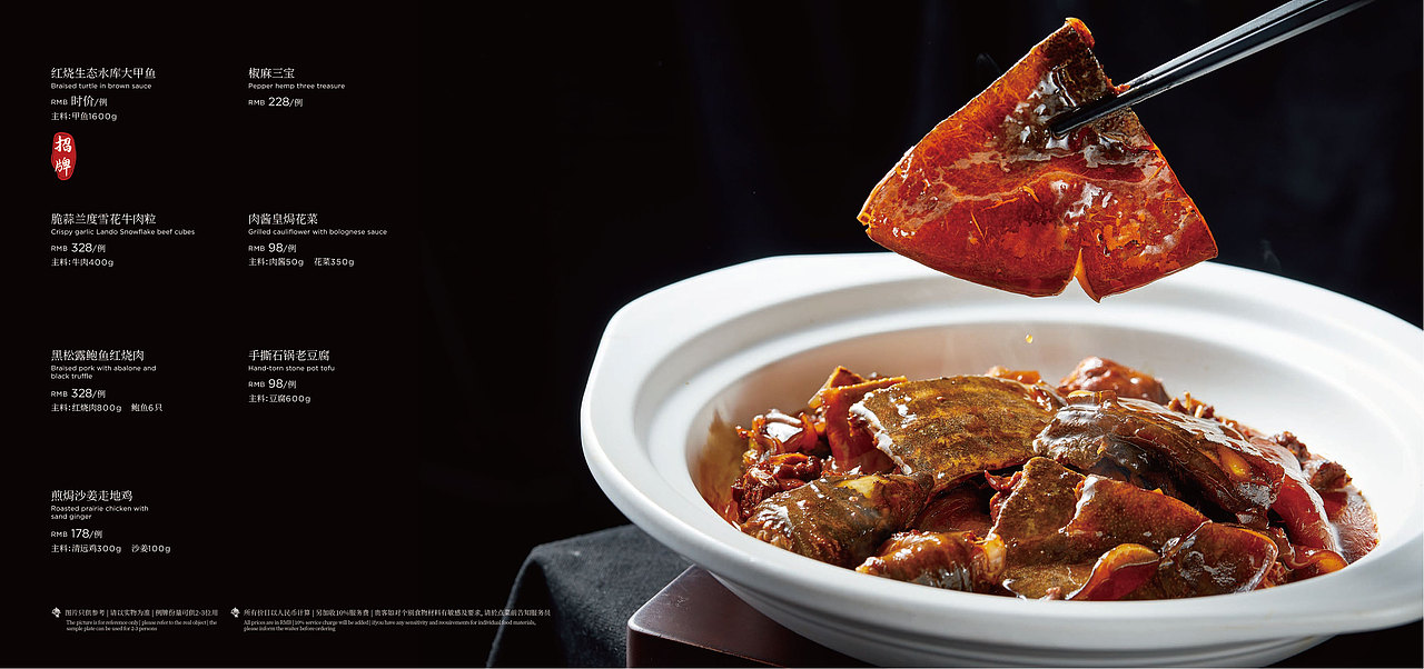 菜单设计|原创高端菜单设计