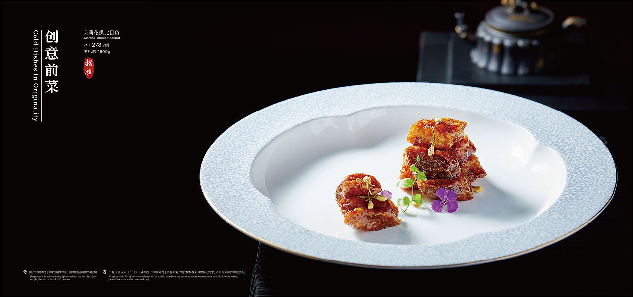 菜单设计|原创高端菜单设计