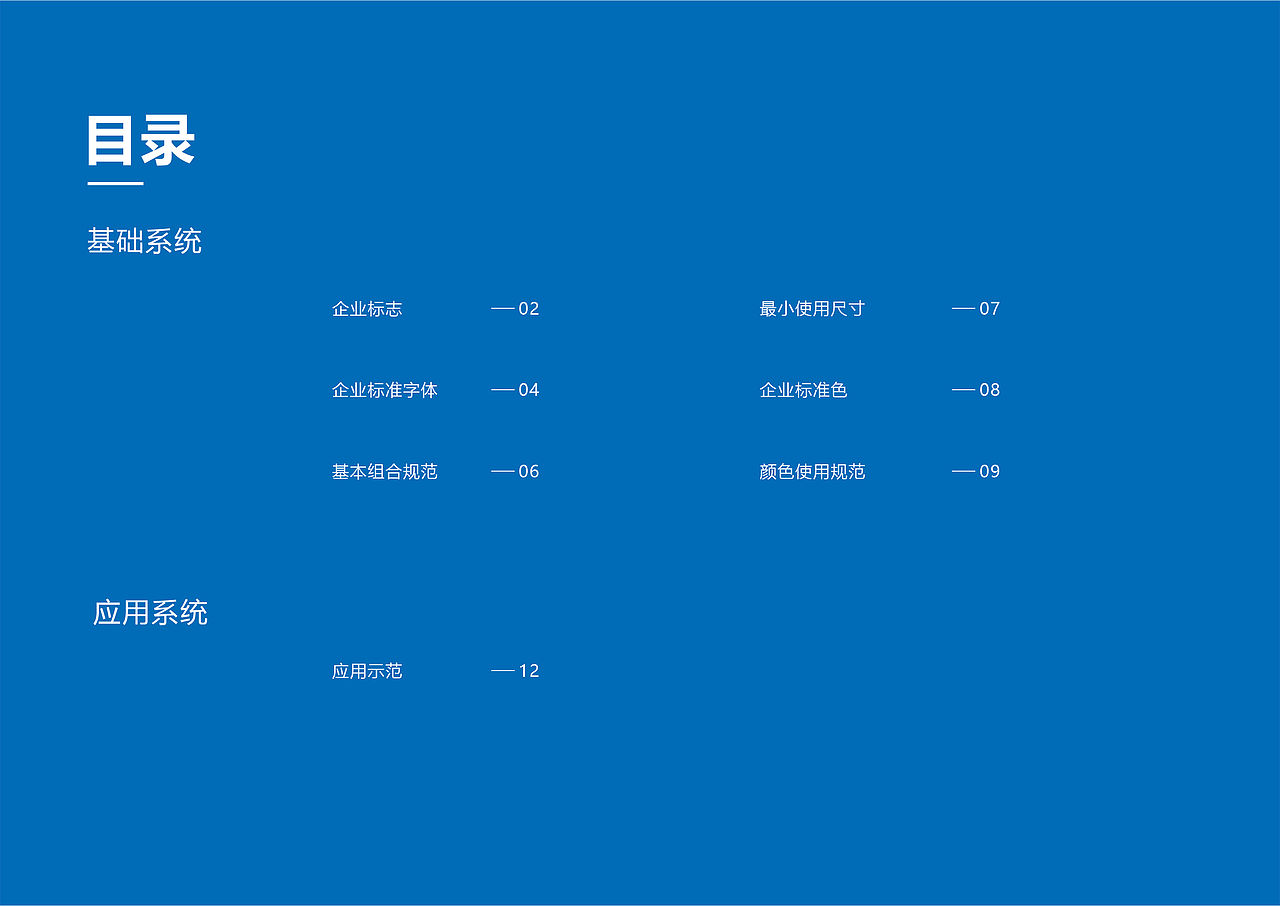 瑝珑科技公司LOGO设计 vi系统设计