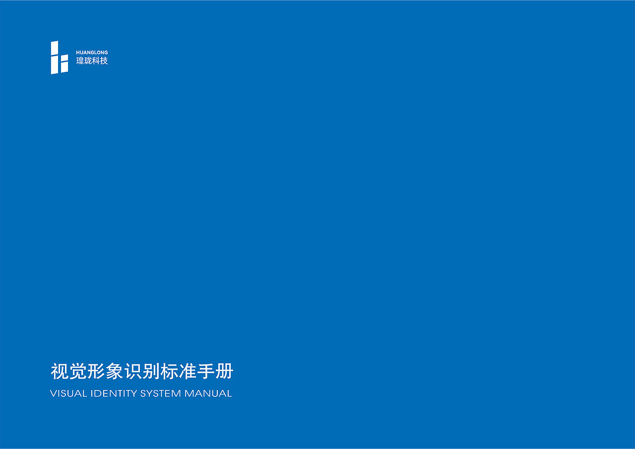 瑝珑科技公司LOGO设计 vi系统设计