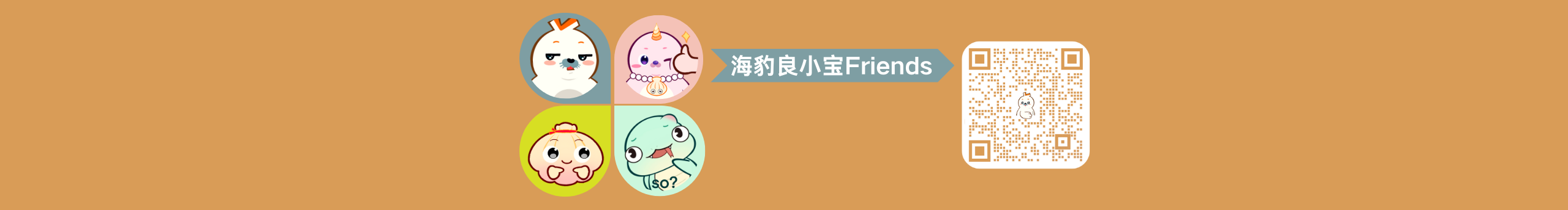 海豹良小宝的个人主页（封面预览） - 主页封面设置 - 站酷设计师海豹良小宝原创素材 - 站酷ZCOOL