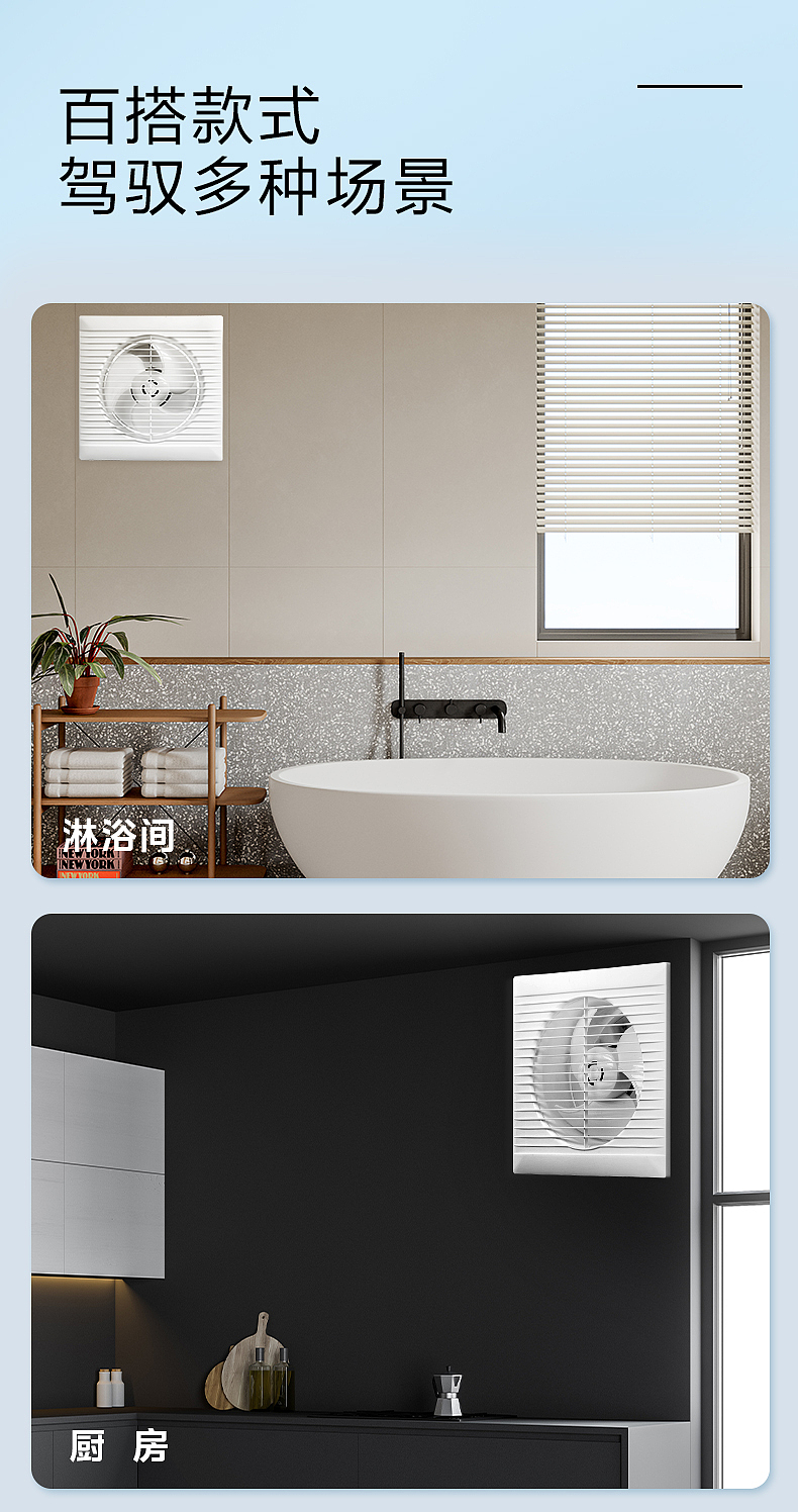 排气扇换气扇电商文描详情页（图ZMzczNjAyNjI4） - 电商 - 站酷设计师半月DesignStudio原创素材 - 站酷ZCOOL