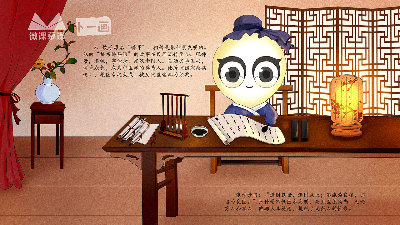 卜一连环画《饺子》讲述中国传统美食的故事【原创】(图ZMzczNjAzNDky) - 绘本 - 站酷设计师我叫卜一原创素材 - 站酷ZCOOL