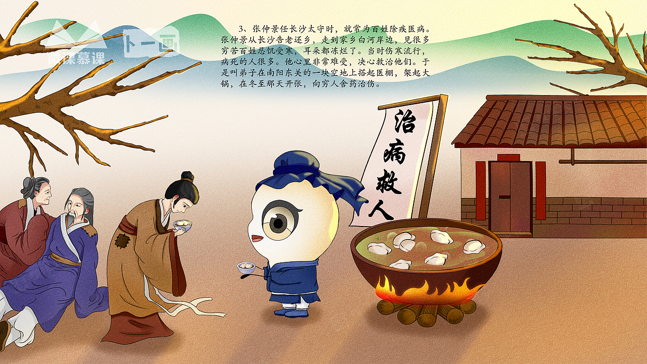 卜一连环画《饺子》讲述中国传统美食的故事【原创】(图ZMzczNjAzNDk2) - 绘本 - 站酷设计师我叫卜一原创素材 - 站酷ZCOOL