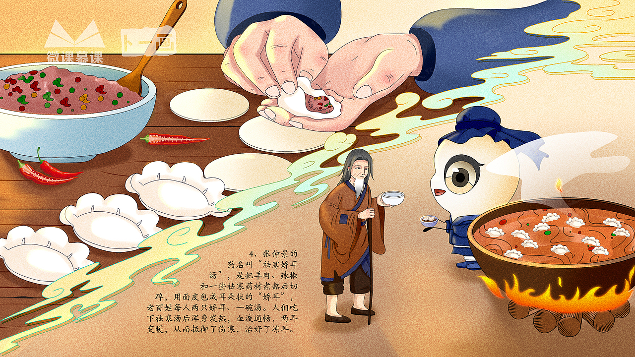 卜一连环画《饺子》讲述中国传统美食的故事【原创】(图ZMzczNjAzNTAw) - 绘本 - 站酷设计师我叫卜一原创素材 - 站酷ZCOOL