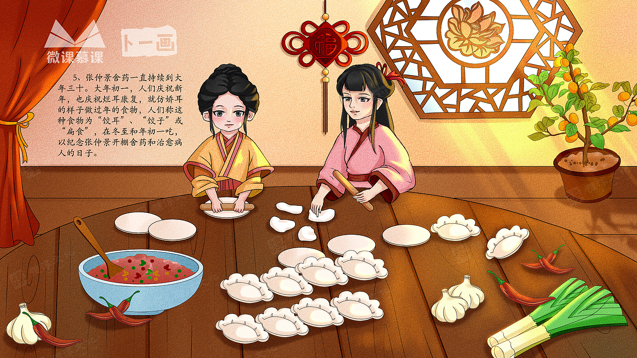 卜一连环画《饺子》讲述中国传统美食的故事【原创】(图ZMzczNjAzNTA0) - 绘本 - 站酷设计师我叫卜一原创素材 - 站酷ZCOOL