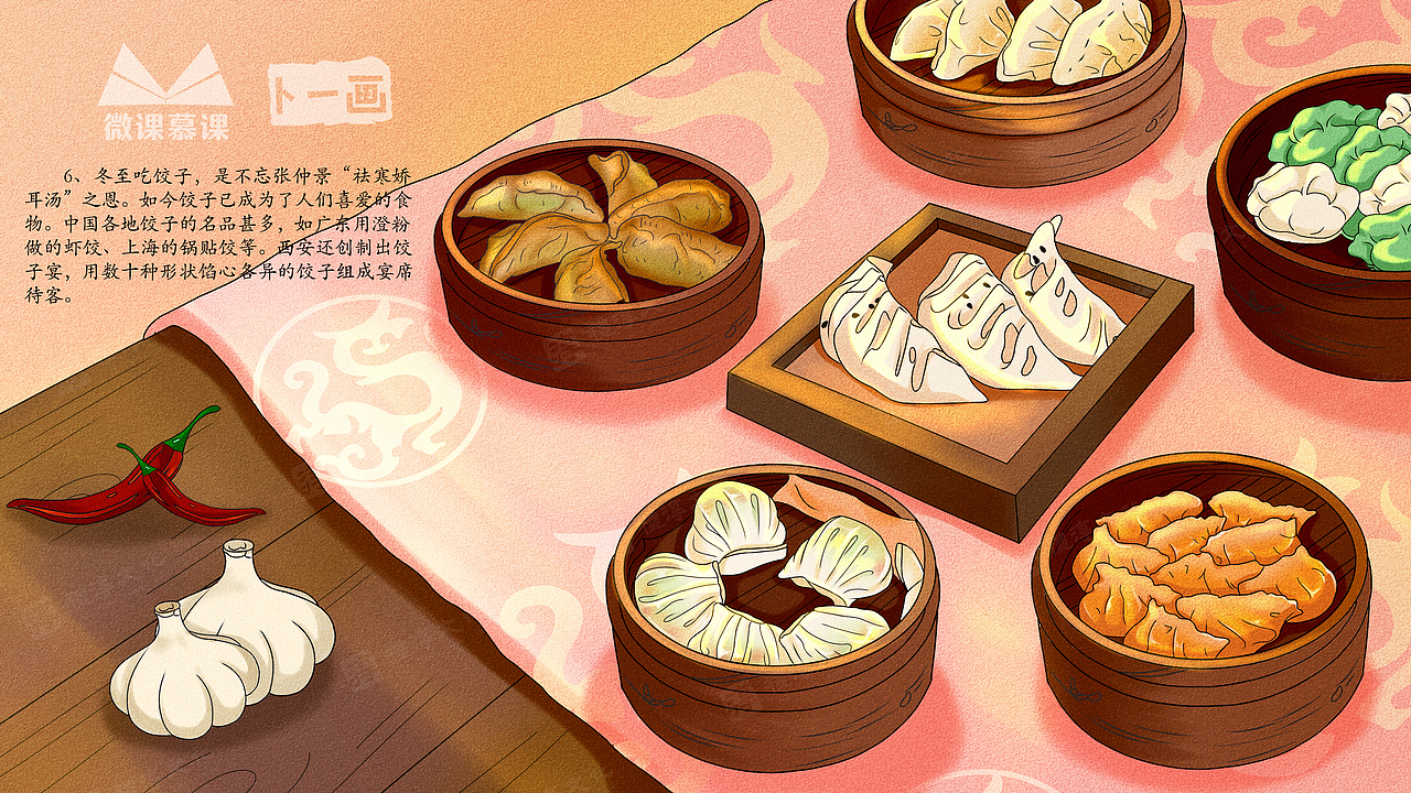 卜一连环画《饺子》讲述中国传统美食的故事【原创】(图ZMzczNjAzNTA4) - 绘本 - 站酷设计师我叫卜一原创素材 - 站酷ZCOOL
