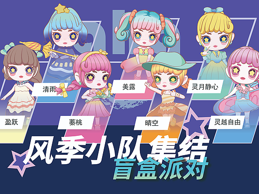 啊哈----春风娃娃（个人主页-ZNjkxMTY1NjQ=） - IP形象 - 站酷设计师啊哈明原创素材 - 站酷ZCOOL