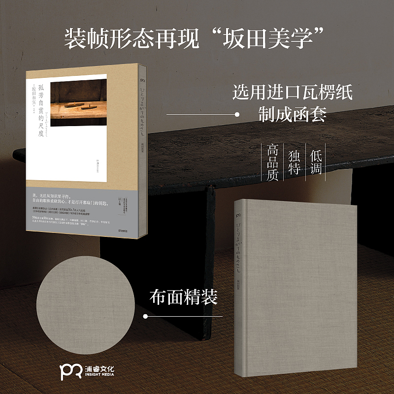 《孤芳自赏的尺度》图书宣传图（图ZMzczNjA2NzIw） - 宣传物料 - 站酷设计师Chenmemoandlife原创素材 - 站酷ZCOOL