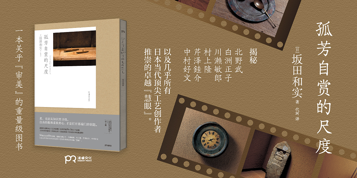 《孤芳自赏的尺度》图书宣传图（图ZMzczNjA3NjU2） - 宣传物料 - 站酷设计师Chenmemoandlife原创素材 - 站酷ZCOOL