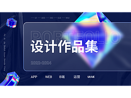 UI设计作品集