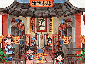 古代店铺系列
