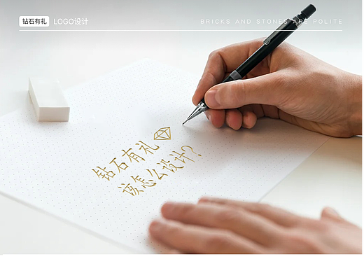 logo设计，老板说名称“钻石有礼”，话不多说，开始！