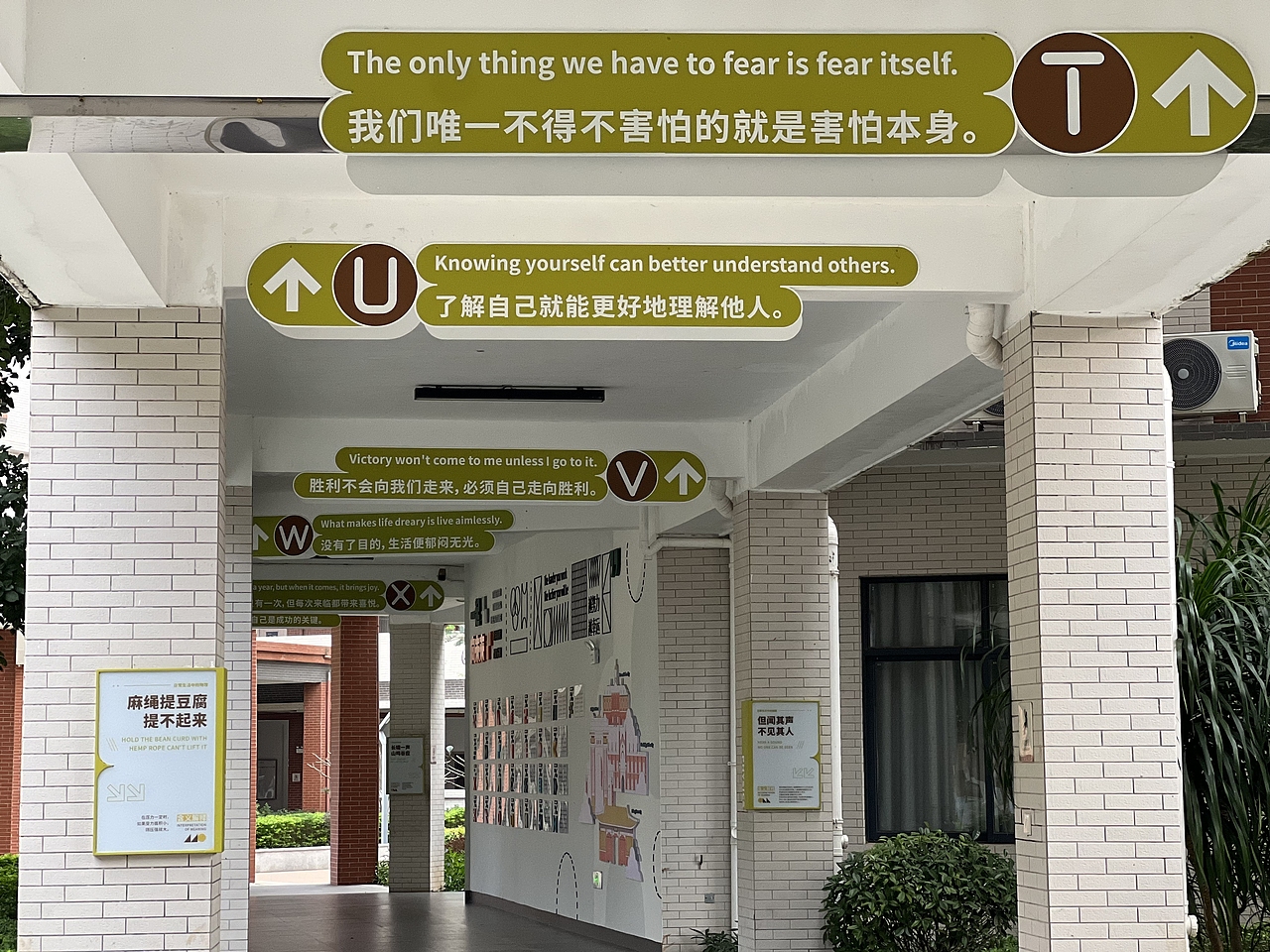 北外附属海南外校(初高中部)校园文化建设实景图