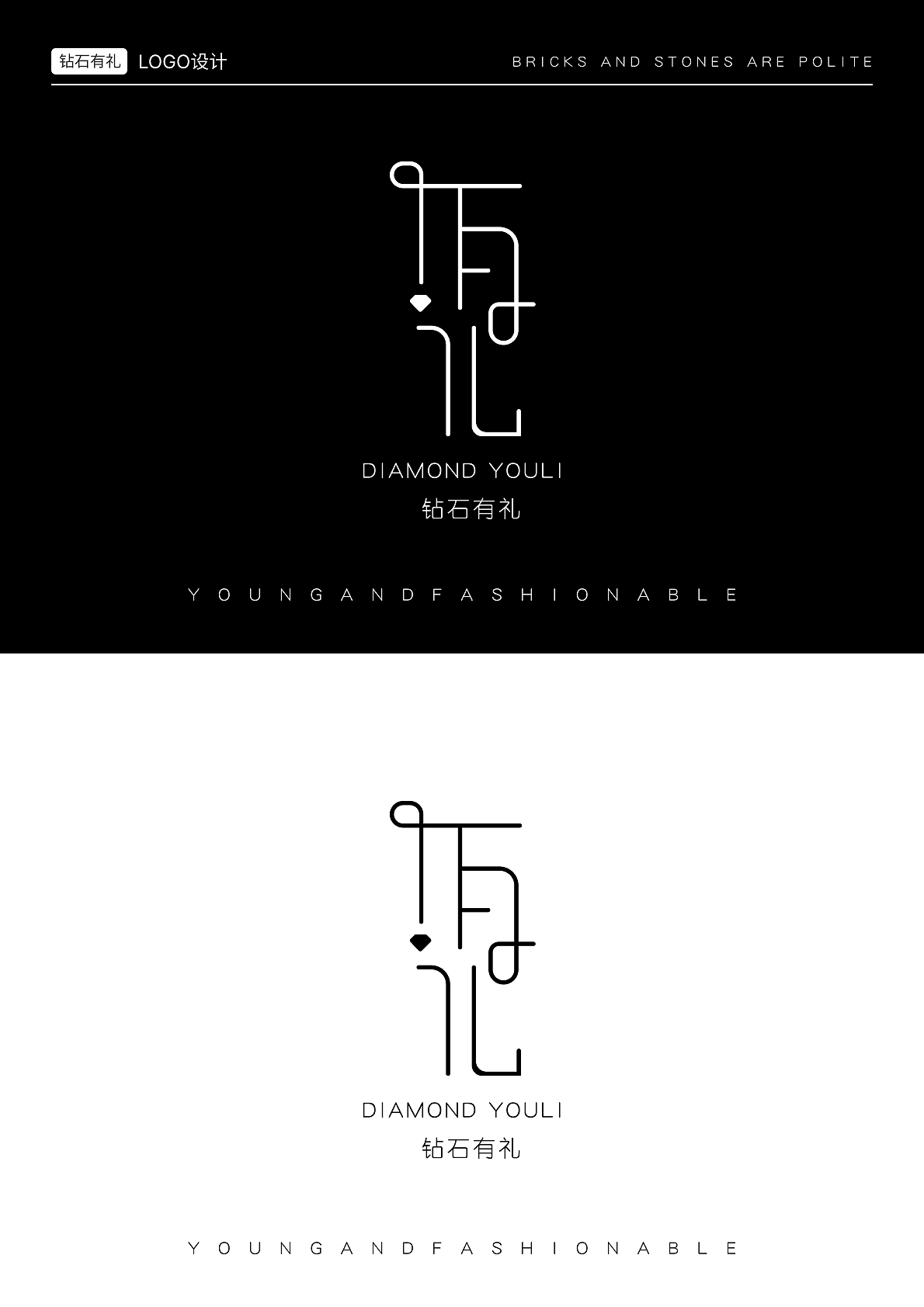logo设计，老板说名称“钻石有礼”，话不多说，开始！（图ZMzczNjIwNDg4） - Logo - 站酷设计师无处不个性原创素材 - 站酷ZCOOL