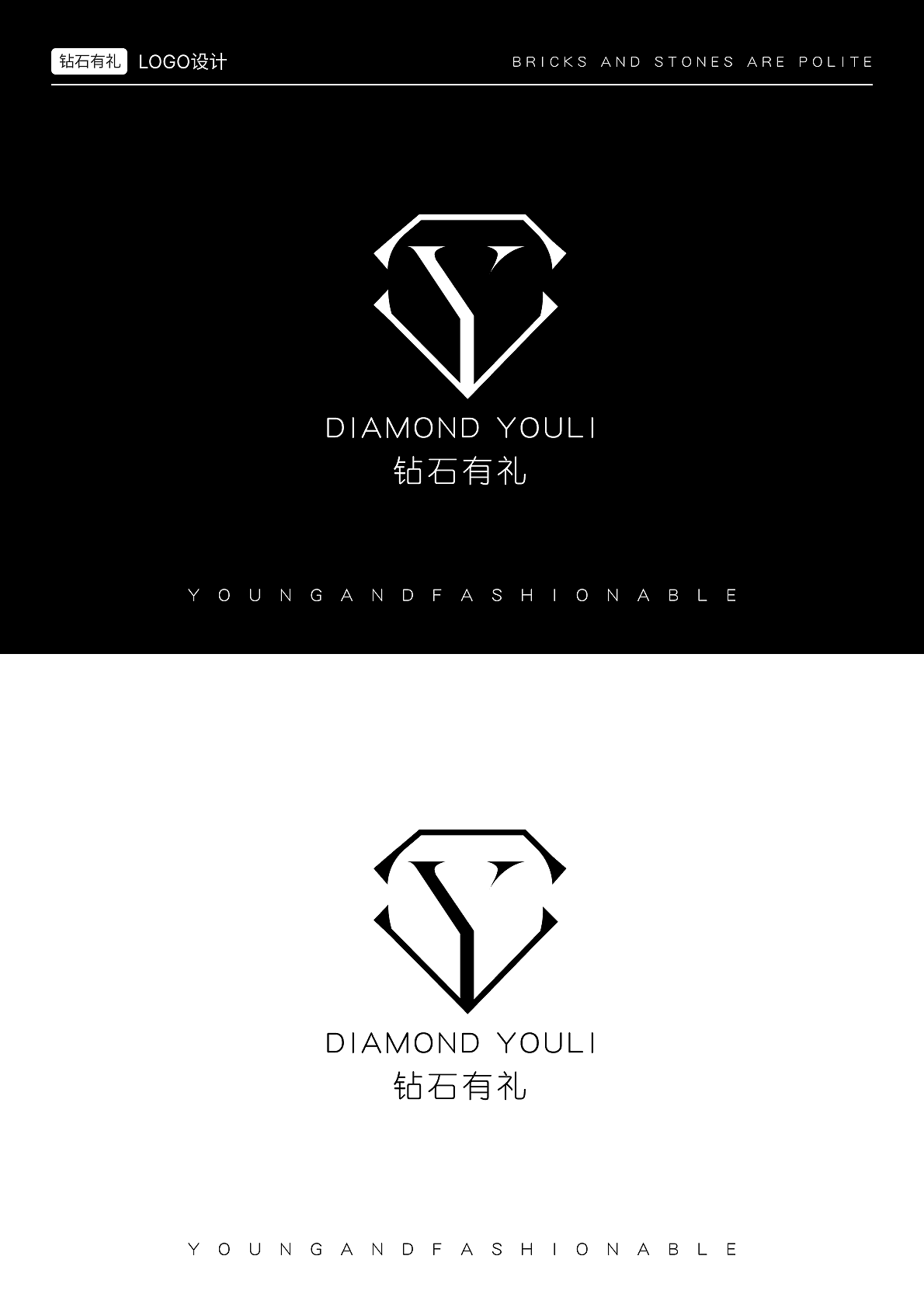 logo设计，老板说名称“钻石有礼”，话不多说，开始！（图ZMzczNjIwNTI0） - Logo - 站酷设计师无处不个性原创素材 - 站酷ZCOOL
