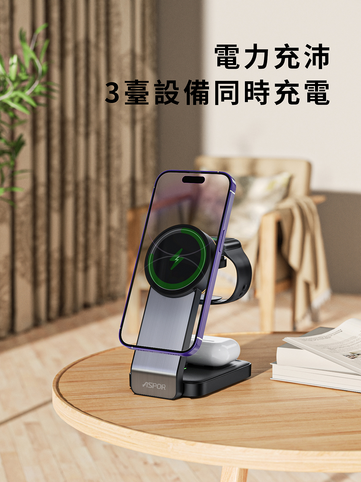 Qi2 3合1无线充电站,产品动画渲染