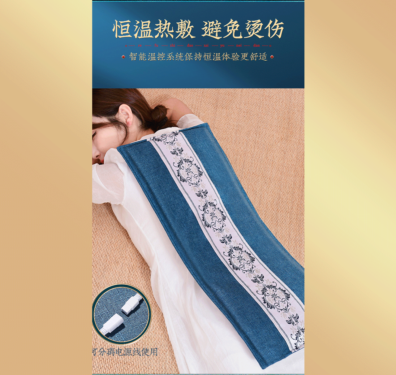2款热敷包国风详情