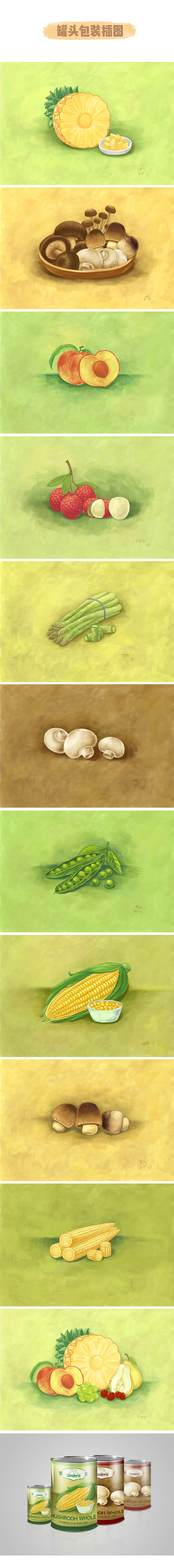 罐头包装插图（图ZMzczNjI0MjQw） - 商业插画 - 站酷设计师Lyy0772原创素材 - 站酷ZCOOL