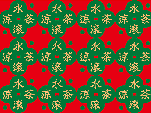 凉茶品牌 | 水滚凉茶品牌设计(视觉传达专业毕业设计)